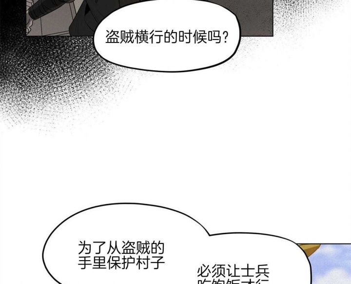 《我非樵夫》漫画最新章节第45话免费下拉式在线观看章节第【36】张图片