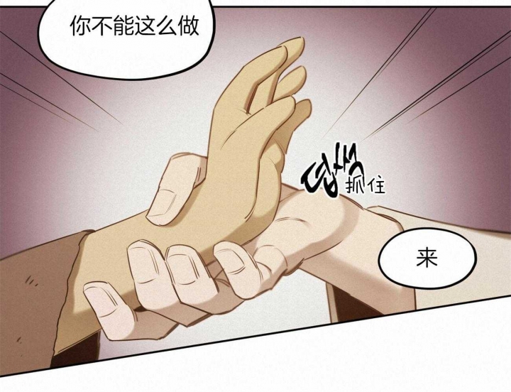 《我非樵夫》漫画最新章节第58话免费下拉式在线观看章节第【20】张图片