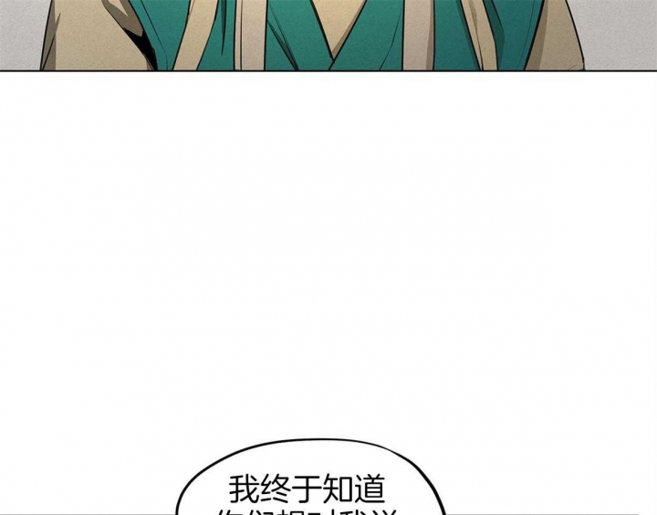 《我非樵夫》漫画最新章节第39话免费下拉式在线观看章节第【39】张图片