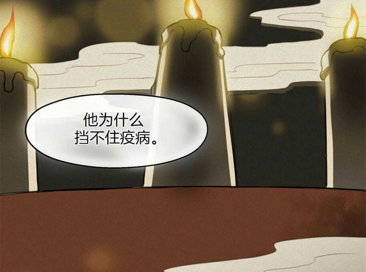 《我非樵夫》漫画最新章节第22话免费下拉式在线观看章节第【37】张图片