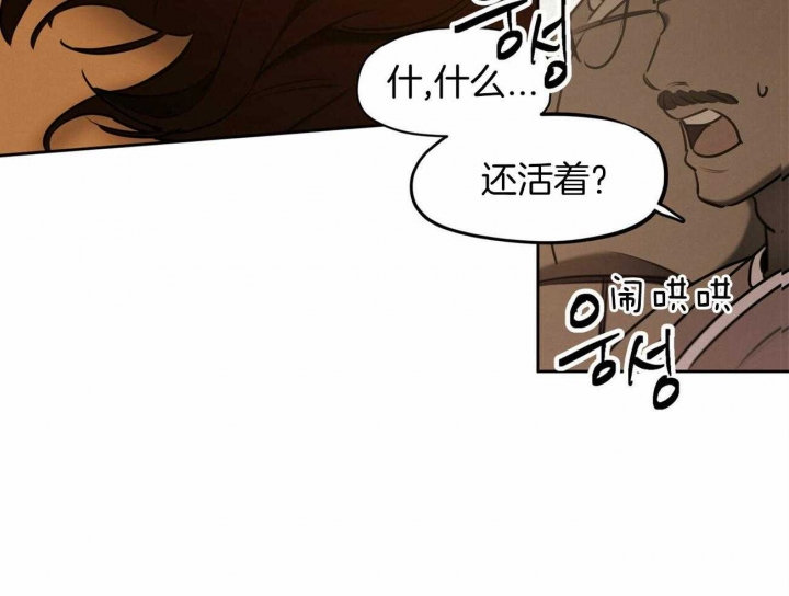 《我非樵夫》漫画最新章节第62话免费下拉式在线观看章节第【71】张图片