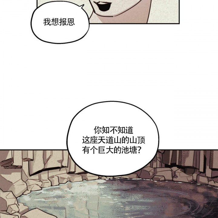 《我非樵夫》漫画最新章节第2话免费下拉式在线观看章节第【8】张图片