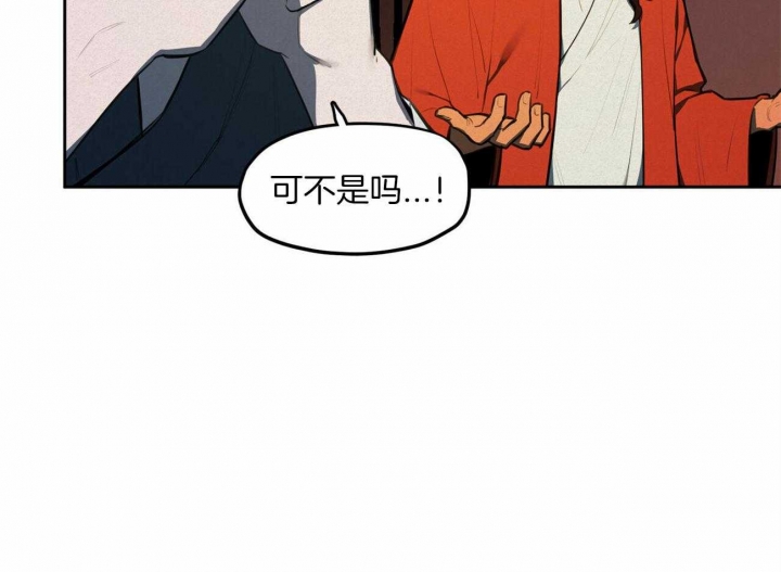 《我非樵夫》漫画最新章节第66话免费下拉式在线观看章节第【42】张图片