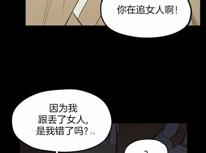 《我非樵夫》漫画最新章节第52话免费下拉式在线观看章节第【40】张图片