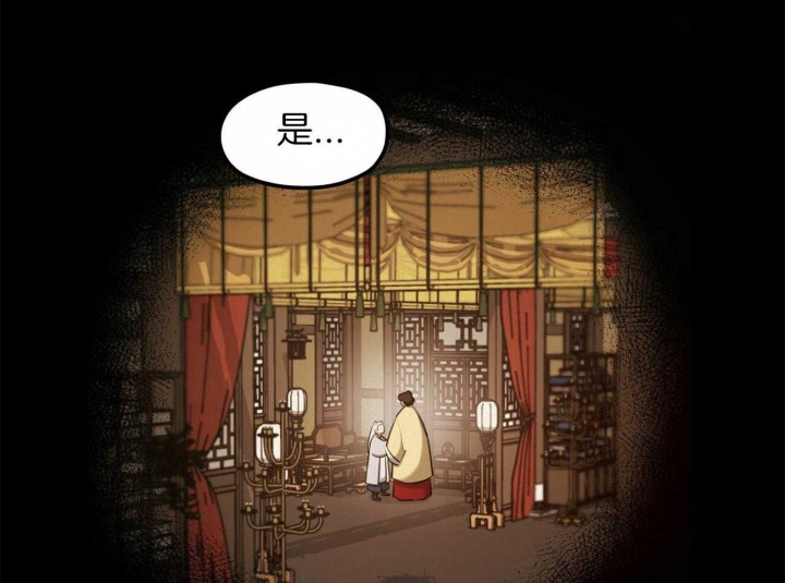 《我非樵夫》漫画最新章节第58话免费下拉式在线观看章节第【50】张图片