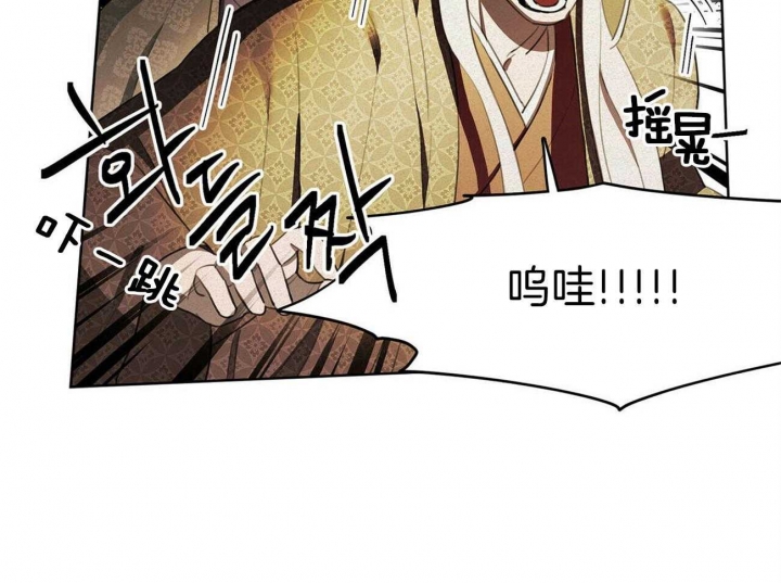 《我非樵夫》漫画最新章节第24话免费下拉式在线观看章节第【14】张图片