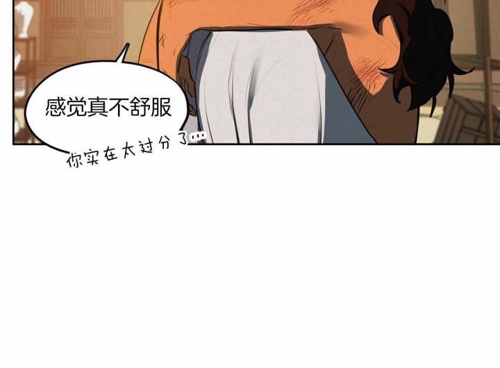 《我非樵夫》漫画最新章节第64话免费下拉式在线观看章节第【11】张图片