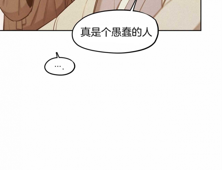 《我非樵夫》漫画最新章节第56话免费下拉式在线观看章节第【67】张图片