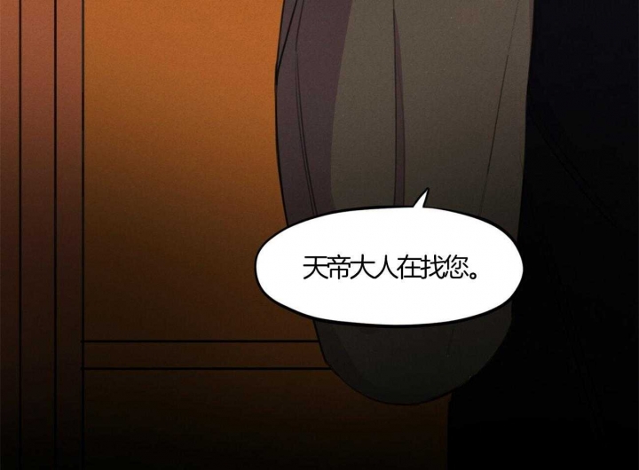 《我非樵夫》漫画最新章节第21话免费下拉式在线观看章节第【54】张图片