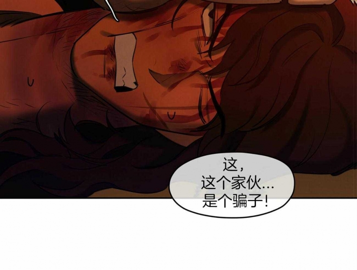 《我非樵夫》漫画最新章节第62话免费下拉式在线观看章节第【73】张图片