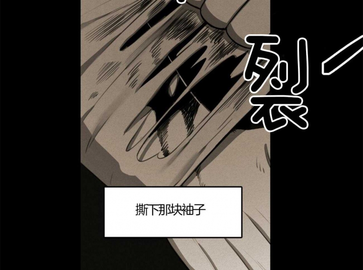 《我非樵夫》漫画最新章节第20话免费下拉式在线观看章节第【19】张图片