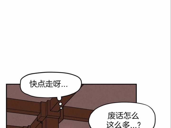 《我非樵夫》漫画最新章节第51话免费下拉式在线观看章节第【15】张图片