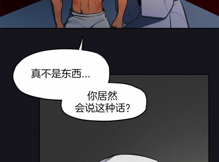 《我非樵夫》漫画最新章节第64话免费下拉式在线观看章节第【51】张图片