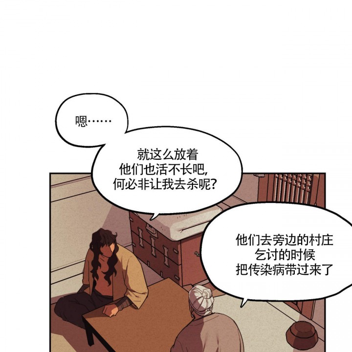 《我非樵夫》漫画最新章节第3话免费下拉式在线观看章节第【9】张图片