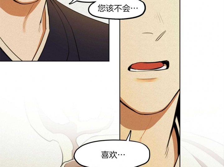 《我非樵夫》漫画最新章节第23话免费下拉式在线观看章节第【32】张图片