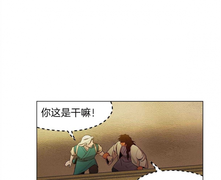 《我非樵夫》漫画最新章节第45话免费下拉式在线观看章节第【40】张图片