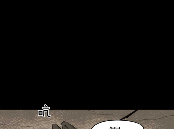 《我非樵夫》漫画最新章节第20话免费下拉式在线观看章节第【12】张图片