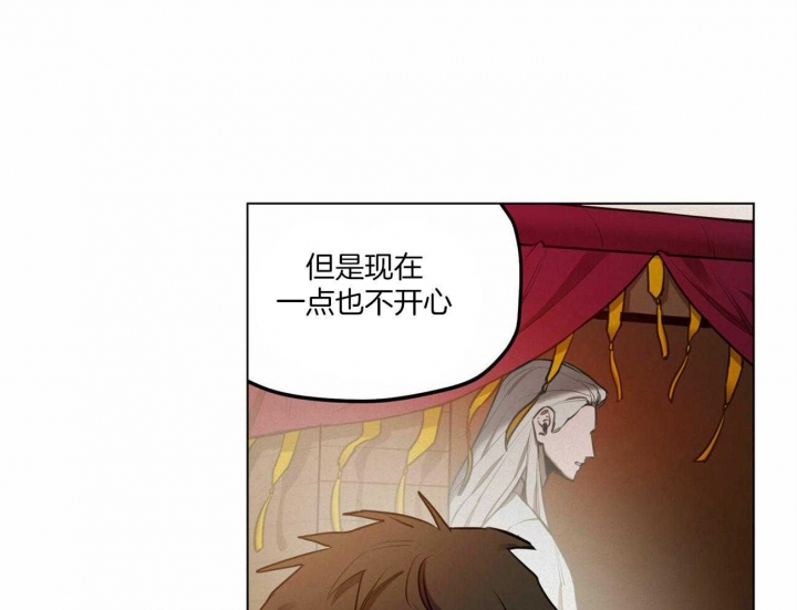 《我非樵夫》漫画最新章节第46话免费下拉式在线观看章节第【39】张图片