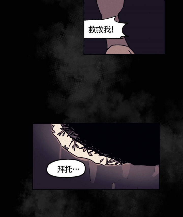 《我非樵夫》漫画最新章节第16话免费下拉式在线观看章节第【4】张图片