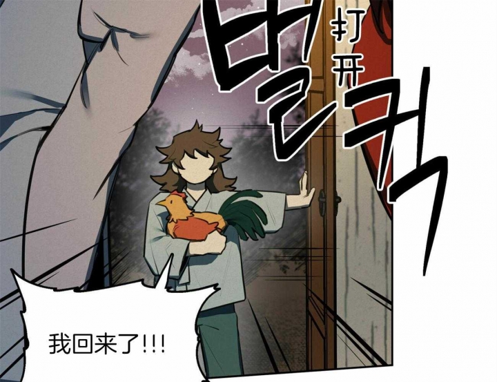 《我非樵夫》漫画最新章节第66话免费下拉式在线观看章节第【44】张图片