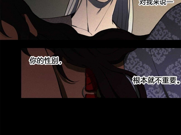 《我非樵夫》漫画最新章节第19话免费下拉式在线观看章节第【19】张图片