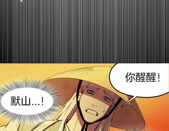 《我非樵夫》漫画最新章节第31话免费下拉式在线观看章节第【22】张图片