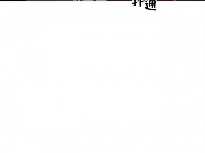 《我非樵夫》漫画最新章节第24话免费下拉式在线观看章节第【16】张图片