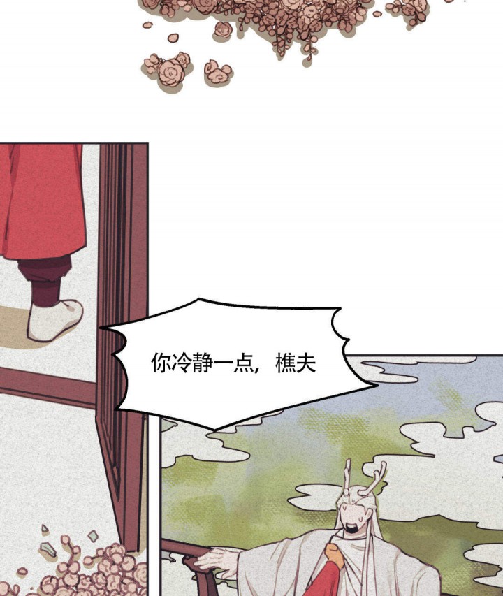 《我非樵夫》漫画最新章节第7话免费下拉式在线观看章节第【14】张图片