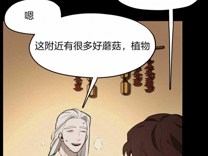 《我非樵夫》漫画最新章节第51话免费下拉式在线观看章节第【48】张图片