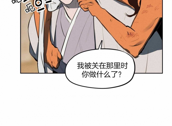 《我非樵夫》漫画最新章节第64话免费下拉式在线观看章节第【13】张图片