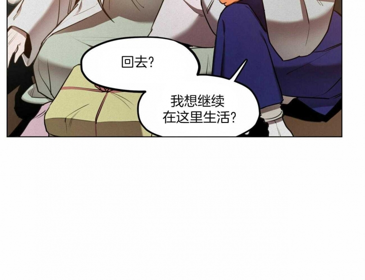 《我非樵夫》漫画最新章节第46话免费下拉式在线观看章节第【32】张图片