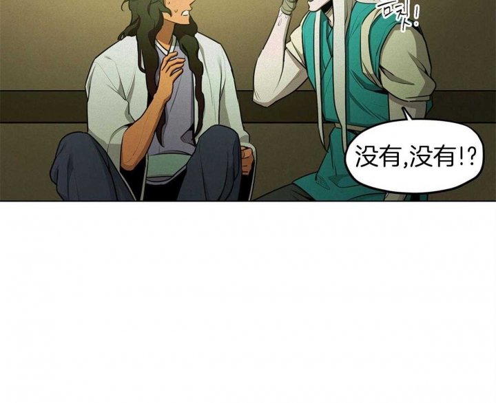 《我非樵夫》漫画最新章节第37话免费下拉式在线观看章节第【19】张图片