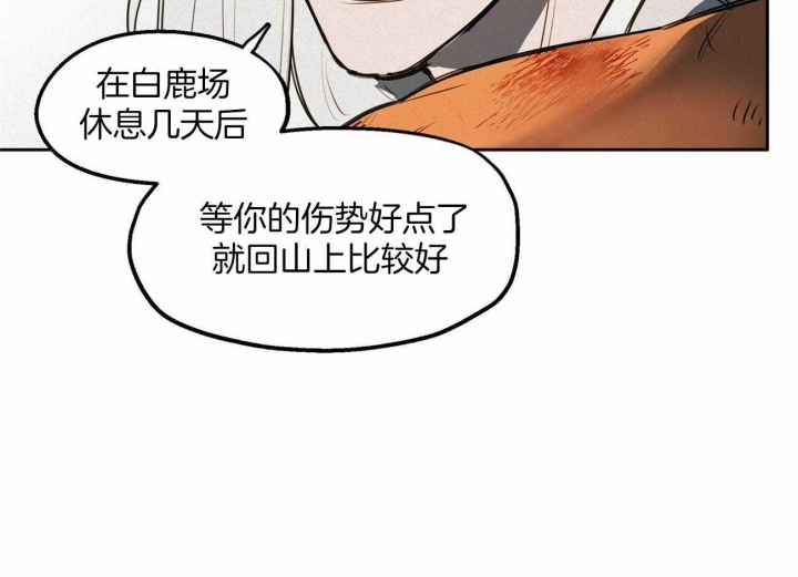 《我非樵夫》漫画最新章节第64话免费下拉式在线观看章节第【30】张图片