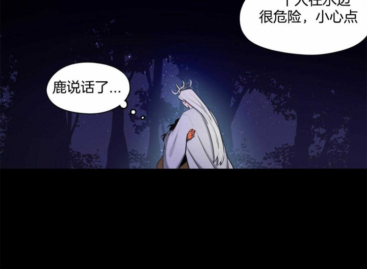 《我非樵夫》漫画最新章节第62话免费下拉式在线观看章节第【3】张图片