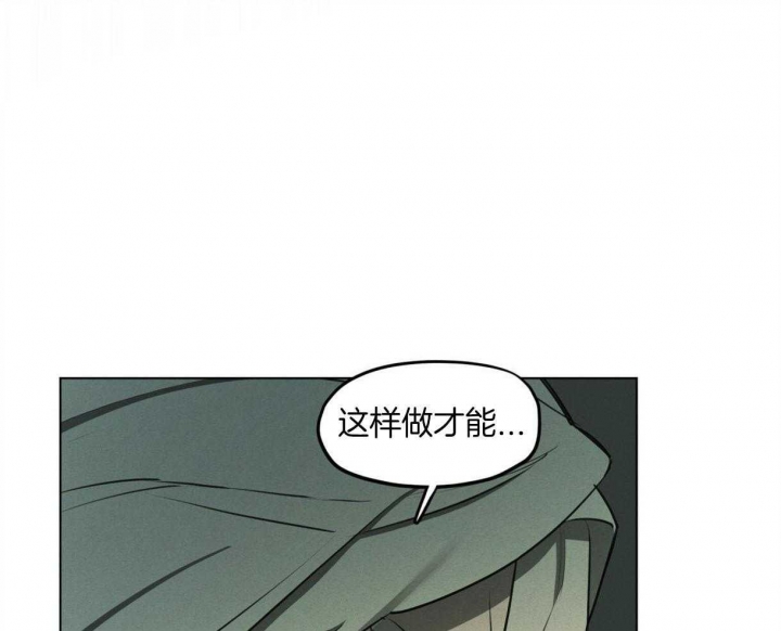 《我非樵夫》漫画最新章节第41话免费下拉式在线观看章节第【25】张图片