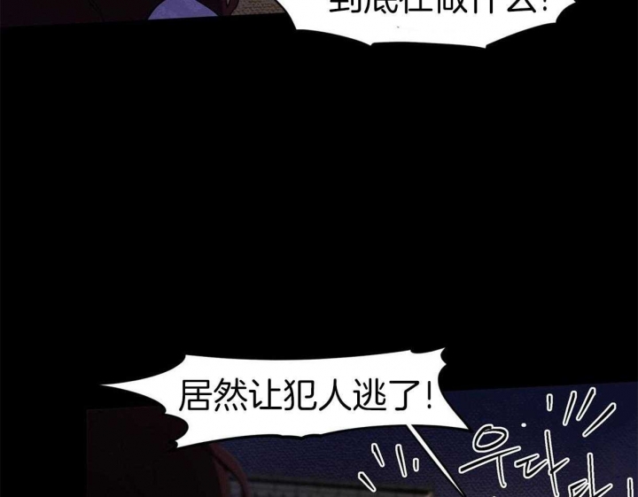 《我非樵夫》漫画最新章节第34话免费下拉式在线观看章节第【4】张图片