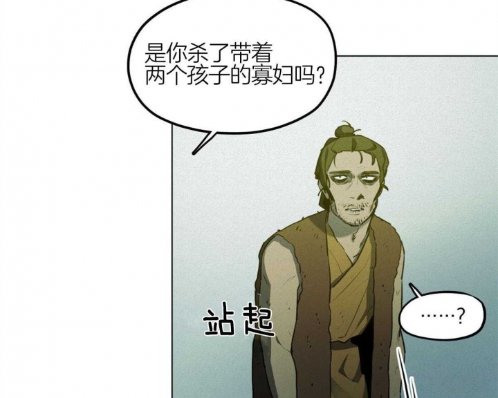 《我非樵夫》漫画最新章节第40话免费下拉式在线观看章节第【25】张图片