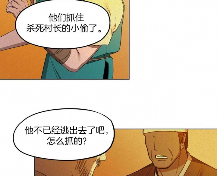 《我非樵夫》漫画最新章节第28话免费下拉式在线观看章节第【31】张图片