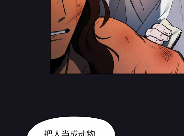 《我非樵夫》漫画最新章节第64话免费下拉式在线观看章节第【45】张图片