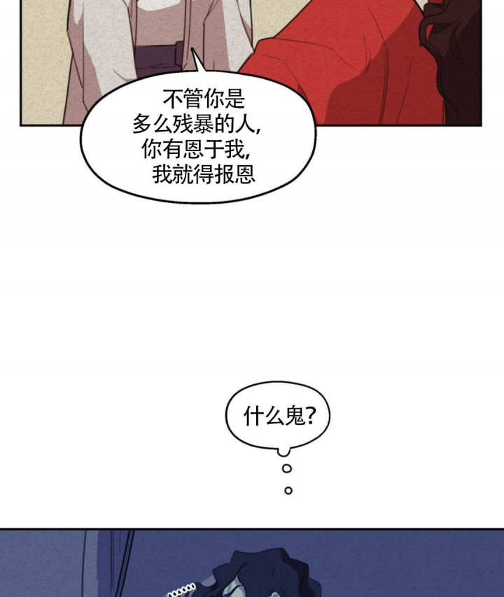 《我非樵夫》漫画最新章节第10话免费下拉式在线观看章节第【8】张图片