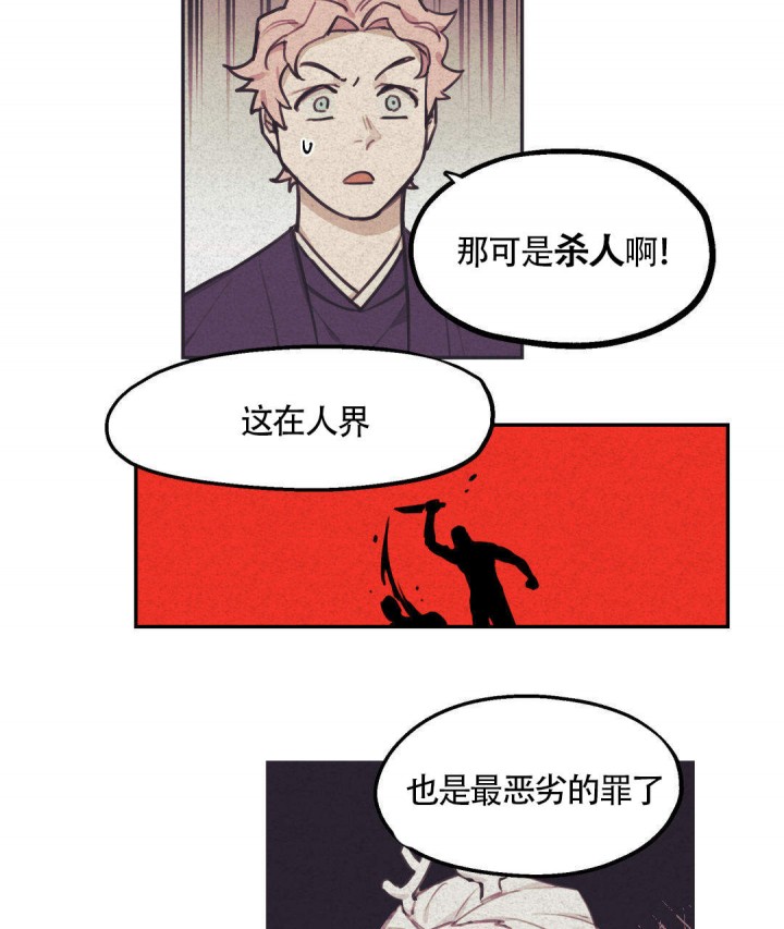 《我非樵夫》漫画最新章节第6话免费下拉式在线观看章节第【22】张图片