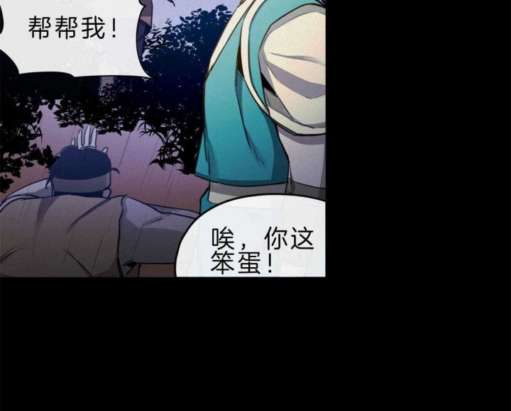 《我非樵夫》漫画最新章节第40话免费下拉式在线观看章节第【6】张图片