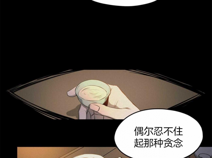 《我非樵夫》漫画最新章节第52话免费下拉式在线观看章节第【56】张图片