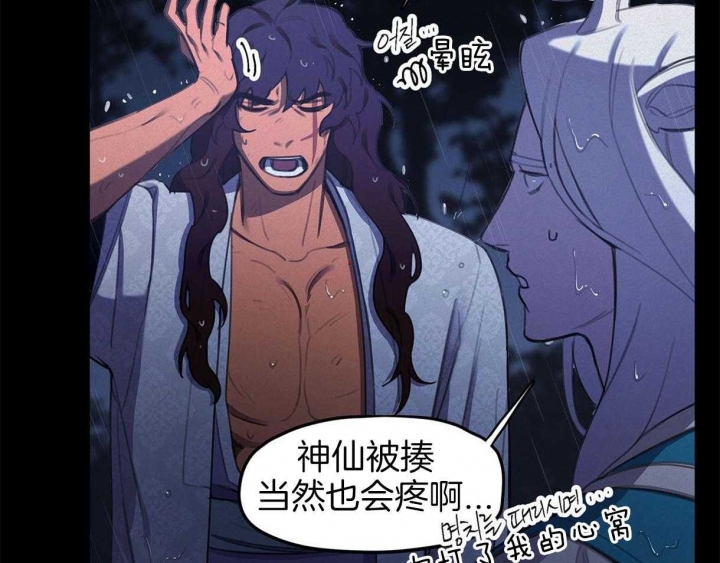 《我非樵夫》漫画最新章节第34话免费下拉式在线观看章节第【26】张图片