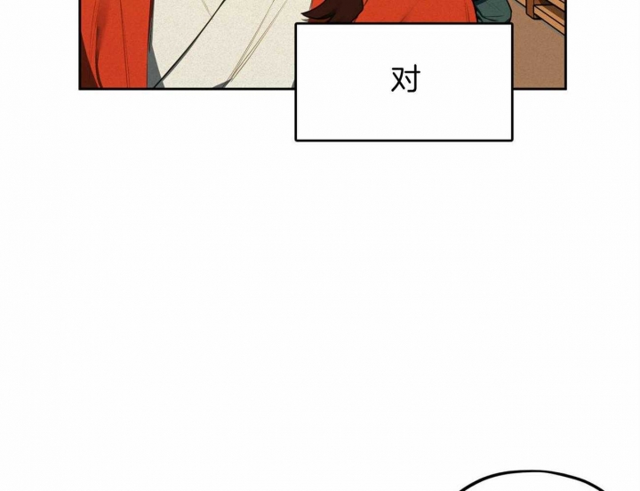 《我非樵夫》漫画最新章节第67话免费下拉式在线观看章节第【61】张图片