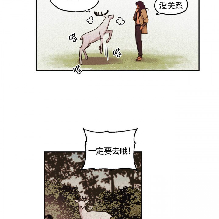 《我非樵夫》漫画最新章节第2话免费下拉式在线观看章节第【13】张图片