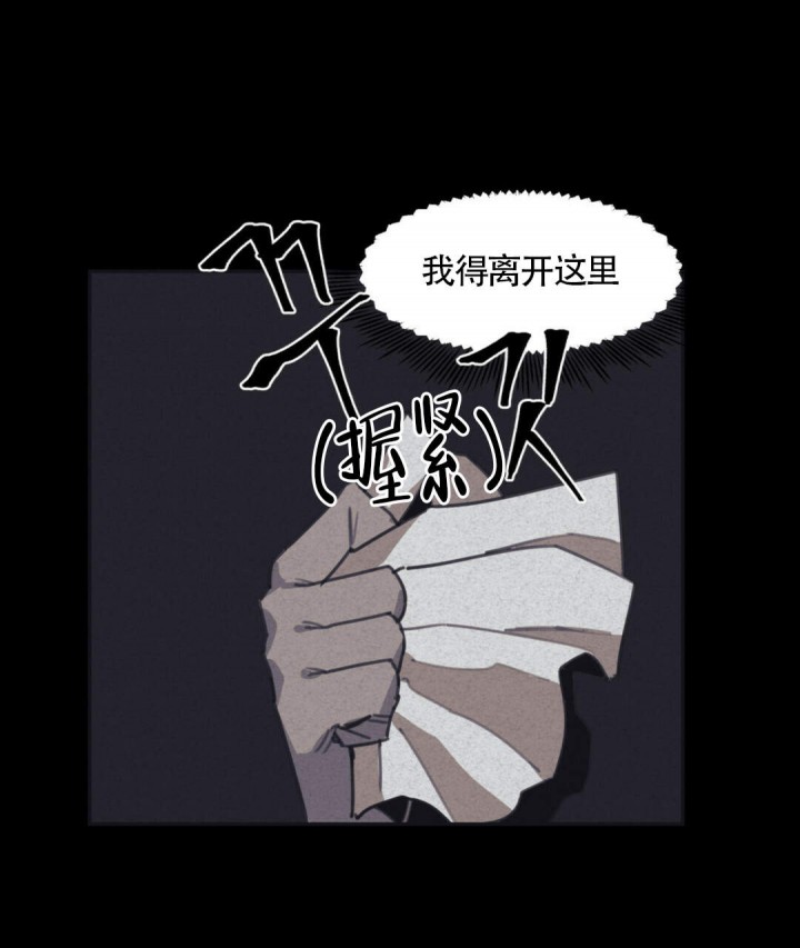 《我非樵夫》漫画最新章节第10话免费下拉式在线观看章节第【23】张图片