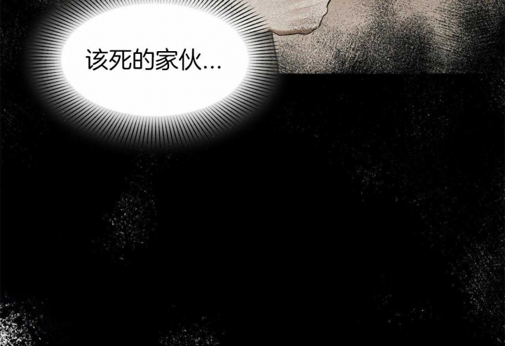 《我非樵夫》漫画最新章节第59话免费下拉式在线观看章节第【48】张图片