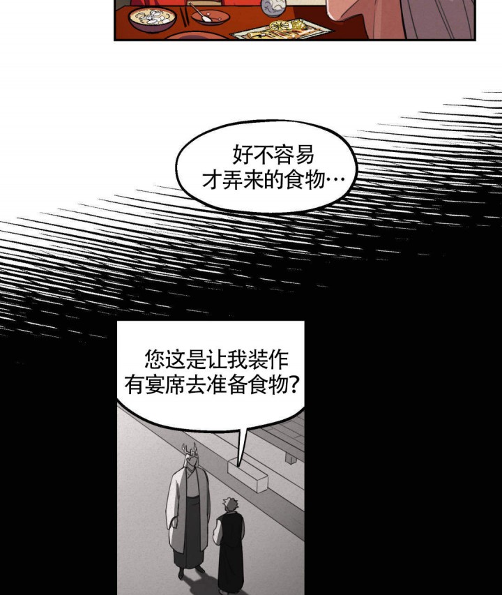 《我非樵夫》漫画最新章节第15话免费下拉式在线观看章节第【11】张图片