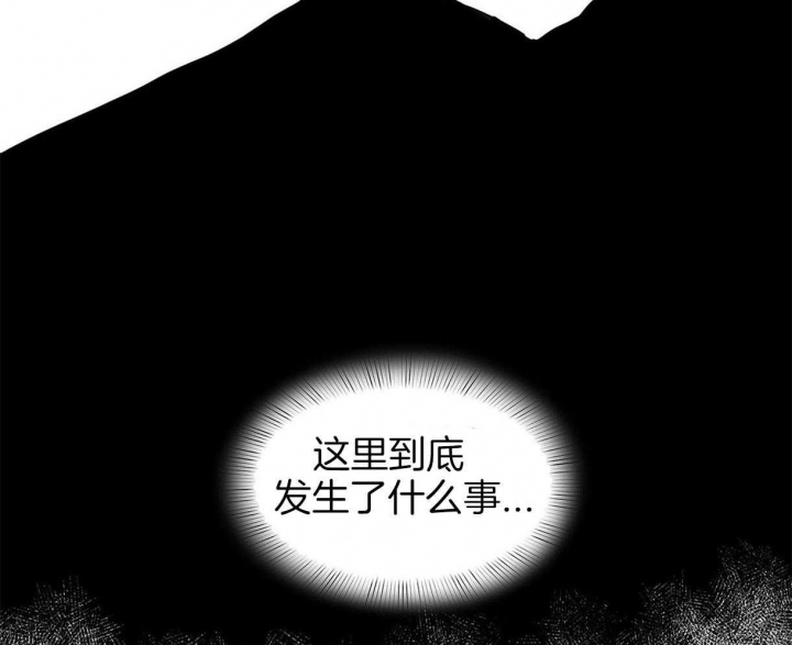 《我非樵夫》漫画最新章节第37话免费下拉式在线观看章节第【46】张图片